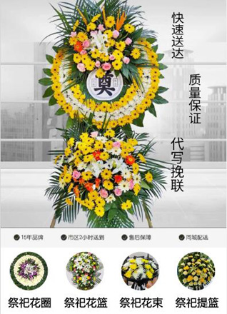 广东江门市台山市海宴镇海宴圩社区花圈代送