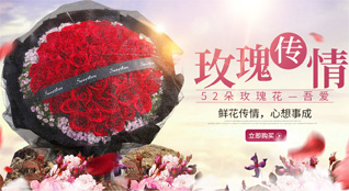 广东江门市台山市海宴镇海宴圩社区鲜花速递